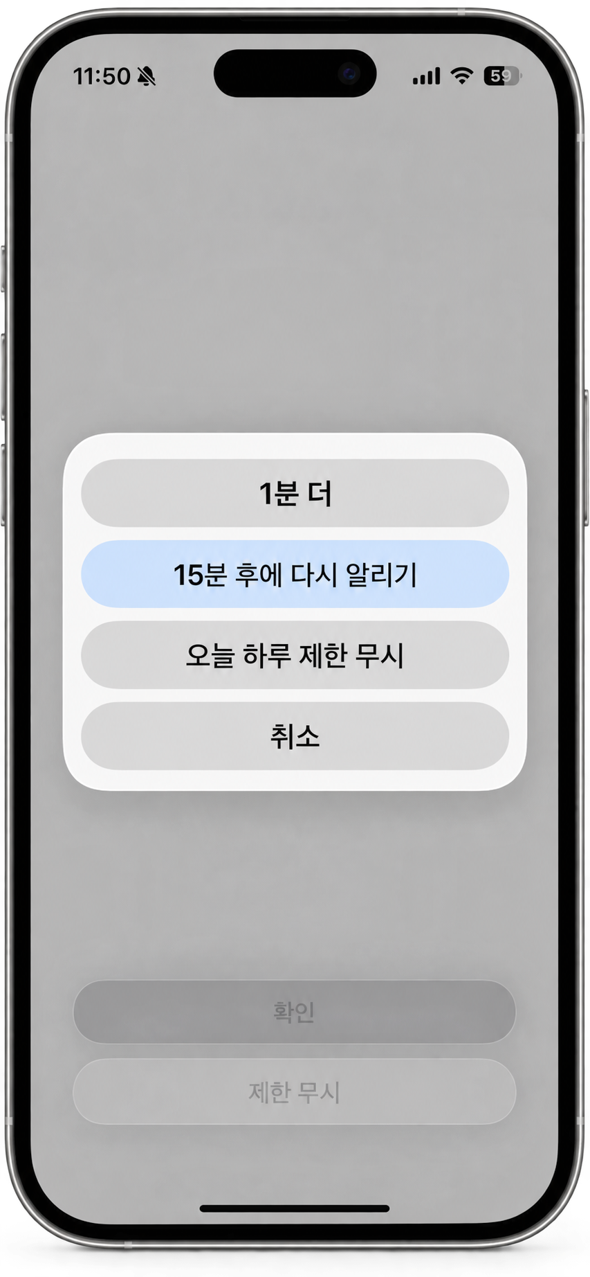 스크린타임 “15분 더” — 정한 시간을 쉽게 넘기는 화면